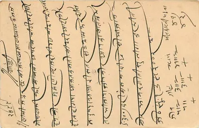 Stan Jaipur — Oficjalna pocztówka — wydawca Jaipur State, numer serii nieczytelny — Rewers