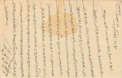 Stato di Jaipur — cartolina postale con testo in devanagari e scrittura a mano — editore Jaipur State, numero di serie non visibile — Verso