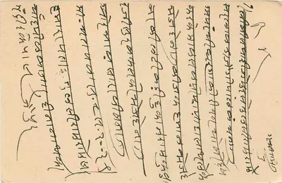 Estado de Jaipur — carta postal com selo e carimbo de envio — editor: Estado de Jaipur — Verso