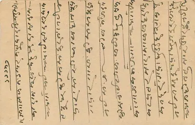Stan Jaipur — oficjalna kartka pocztowa — wydawca Jaipur State, numer serii nie widoczny — Rewers