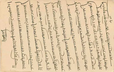 Stan Jaipur — kartka pocztowa z znaczkiem i pieczątką — wydawca: Jaipur State — Rewers