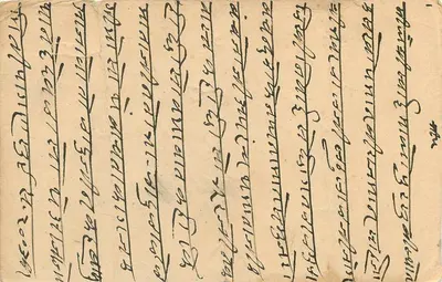 Stan Jaipur — kartka pocztowa z pieczątką 2A — wydawca Jaipur State — Rewers