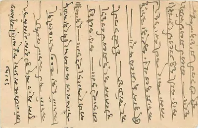 Stan Jaipur — kartka pocztowa z znaczkiem 1/4A — wydawca Stan Jaipur — Rewers