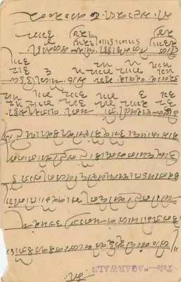 Stan Jaipur — kartka pocztowa z tekstem w devanagari — wydawca Jaipur State — Rewers