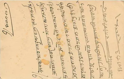 Stan Jaipur — kartka pocztowa z pieczątką i znaczkiem pocztowym — wydawca Jaipur State — Rewers