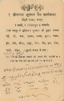 Stan Jaipur — widok miasta — wydawca Jaipur State, numer serii nieczytelny — Rewers