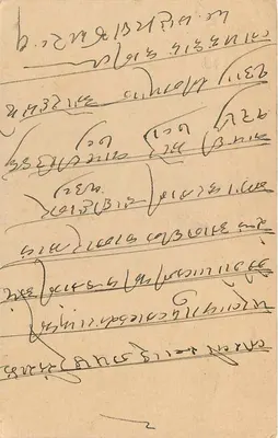 Estado de Jaipur — carta postal oficial — editor Estado de Jaipur, número de série não visível — Verso
