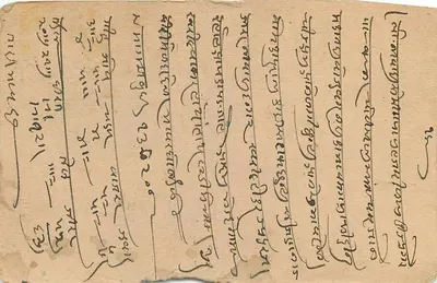 Stan Jaipur — oficjalna kartka pocztowa — wydawca Jaipur State, nr 33 — Rewers