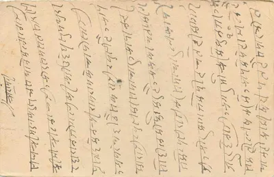 Jaipur State — oficjalna kartka pocztowa — wydawca Jaipur State, numer seryjny nieczytelny — Rewers