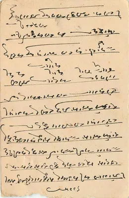 Stan Jaipur — oficjalna kartka pocztowa — wydawca Stan Jaipur — Rewers
