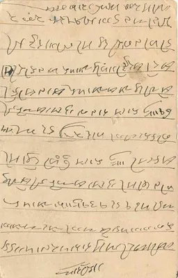 Karta pocztowa stanu Jaipur — tekst w języku devanagari — wydawca Jaipur State — Rewers