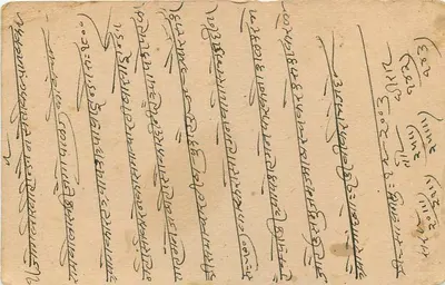 Stan Jaipur — Karta pocztowa — Wydawca: Jaipur State, numer serii 1/2A — Rewers