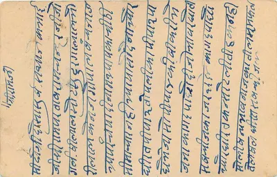 Stan Jaipur — pocztówka z znaczkiem 1/2A — wydawca Jaipur State — Rewers