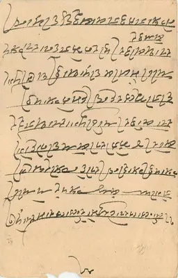 Stan Jaipur — karta pocztowa datowana 12 maja 1944 — wydawca Jaipur State, numer serii nie widoczny — Rewers