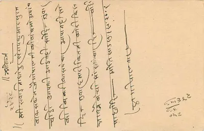Stan Jaipur — Karta pocztowa — Wydawca: Jaipur State, nr serii 1/2A — Rewers