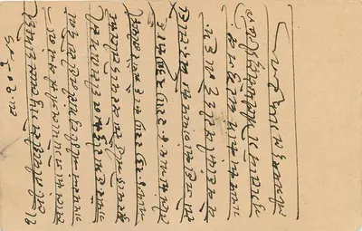 Stan Jaipur — karta pocztowa z pieczęcią i tekstem w devanagari — wydawca Jaipur State — Rewers