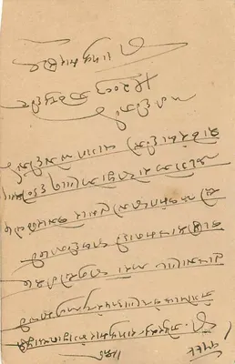 Stan Jaipur — Karta pocztowa z Dausa — Urząd pocztowy Stanu Jaipur — Rewers