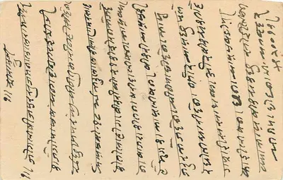 Stan Jaipur — Karta pocztowa — Wydawca: Stan Jaipur — Rewers