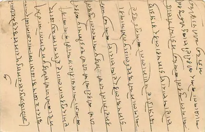 Stan Jaipur — kartka pocztowa datowana 19 kwietnia 1943 — wydawca Jaipur State, nr serii 12A — Rewers