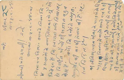 Jaipur State — kartka pocztowa z znaczkiem 1/2A — wydawca Dhanwantari Pharmacy — Rewers