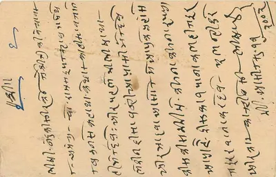 Jaipur State — kartka pocztowa z pieczęcią 2A — wydawca Jaipur State — Rewers