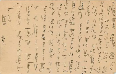 Estado de Jaipur — tarjeta postal con sello anual 1/2 — editor Estado de Jaipur — Reverso