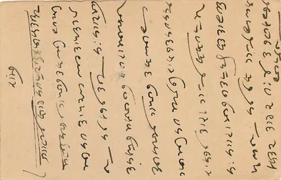 Estado de Jaipur — carta postal com selo 3A — destinatário em Chirawa — Verso