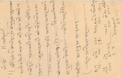 Estado de Jaipur — carta postal com selo 1/4 A — editor Estado de Jaipur — Verso