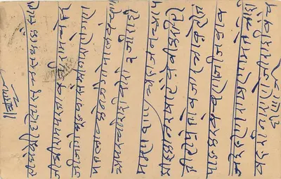 Stan Jaipur — oficjalna kartka pocztowa — wydawca Jaipur State — Rewers