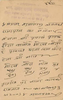 Stan Jaipur — Karta pocztowa — Wydawca: Jaipur State, nr serii 1/2A — Rewers