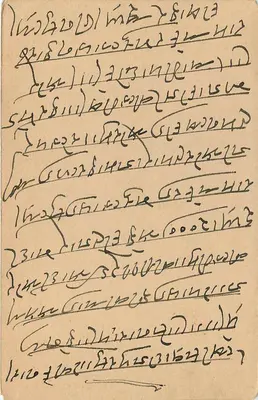Stan Jaipur — oficjalna kartka pocztowa — wydawca Jaipur State, numer seryjny nieczytelny — Rewers