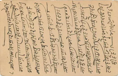 Stan Jaipur — Karta pocztowa z pieczęcią 1/2A — wydawca Jaipur State — Rewers