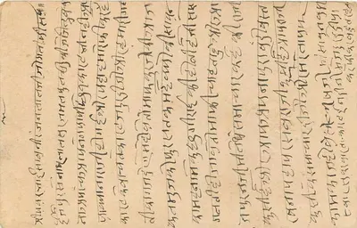 Stan Jaipur — oficjalna karta pocztowa — wydawca Jaipur State, numer seryjny nie widoczny — Rewers