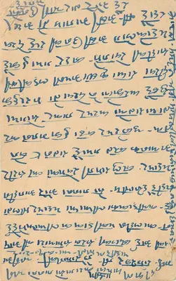 Stan Jaipur — kartka pocztowa datowana 23 lutego 1946 — wydawca nieznany, numer serii nieczytelny — Rewers