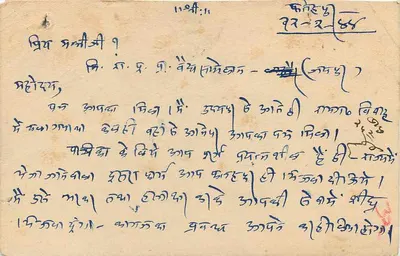 Stan Jaipur — kartka pocztowa z pieczątką i znaczkiem pocztowym — Apteka Dhanwantari, Jaipur — Rewers