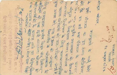 Stan Jaipur — kartka pocztowa z pieczątką i tekstem w devanagari — wydawca Jaipur State — Rewers