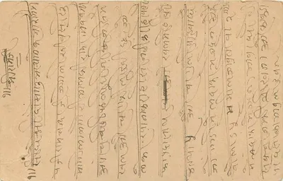 Stan Jaipur — oficjalna kartka pocztowa — wydawca Jaipur State, numer seryjny nieczytelny — Rewers