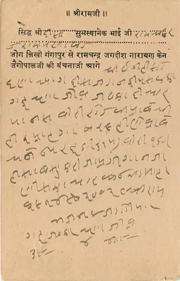 Stan Jaipur — kartka pocztowa z pieczęcią 1/2A — wydawca Jaipur State — Rewers