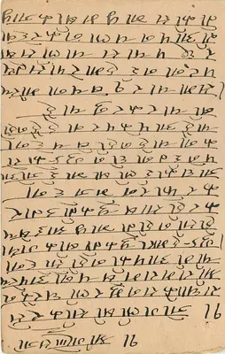 Stan Jaipur — karta pocztowa z znakiem i oznaczeniem — wydawca Jaipur State — Rewers