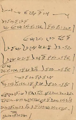 Stan Jaipur — pocztówka z Dausa — Urząd Pocztowy Stanu Jaipur — Rewers