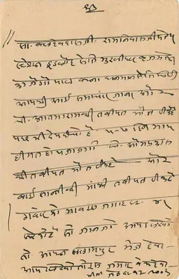 Stan Jaipur — Karta pocztowa — Wydawca: Jaipur State, numer serii nieczytelny — Rewers