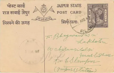 Stan Jaipur — oficjalna kartka pocztowa — wydawca Jaipur State — Rewers