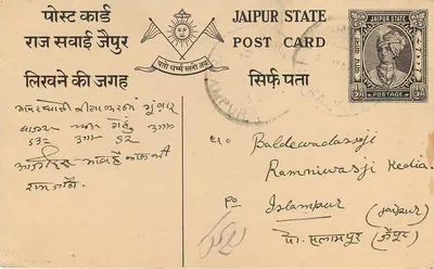 Stan Jaipur — kartka pocztowa z tekstem w devanagari — wydawca Jaipur State — Rewers