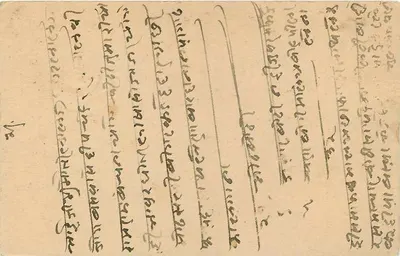 Jaipur State — kartka pocztowa z znakiem i pieczęcią — Rewers