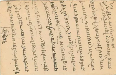Stan Jaipur — kartka pocztowa oficjalna — wydawca Jaipur State — Rewers