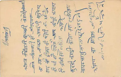 Stan Jaipur — kartka pocztowa z znaczkiem 1/2 anna — wydawca Jaipur State — Rewers