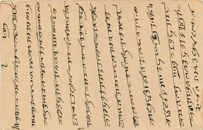 Stan Jaipur — karta pocztowa oficjalna — wydawca Jaipur State, numer serii nie widoczny — Rewers