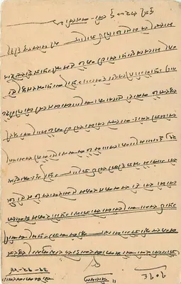 Stan Jaipur — oficjalna kartka pocztowa — wydawca Jaipur State, numer seryjny nieczytelny — Rewers