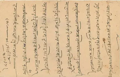 Estado de Jaipur — carta postal com selo e escrita em devanagari — Verso