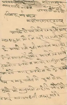 Stan Jaipur — karta pocztowa datowana 6 stycznia 1949 — wydawca Jaipur State, numer serii 1A — Rewers
